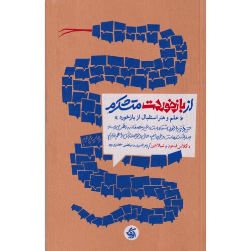 از بازخوردت متشکرم ، امیری