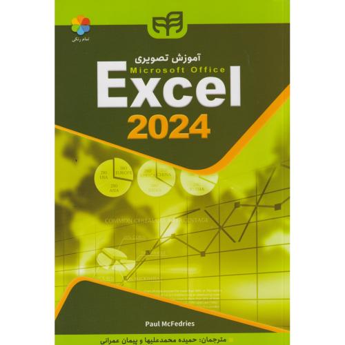 آموزش تصویری اکسل 2024 ، عمرانی