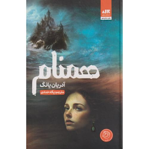 همنام ، خدادی ، کتاب مجازی