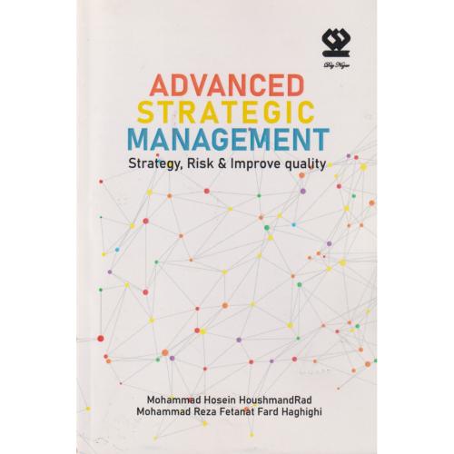 ADVANCED STRAEGIC MANAGEMENT ، هوشمندراد ، دی نگار