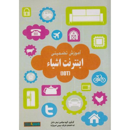 آموزش تضمینی اینترنت اشباء ، نبض دانش