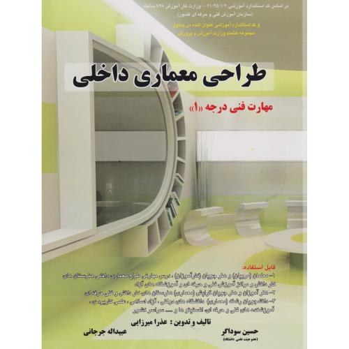 طراحی معماری داخلی ، میرزایی ، پیام فن