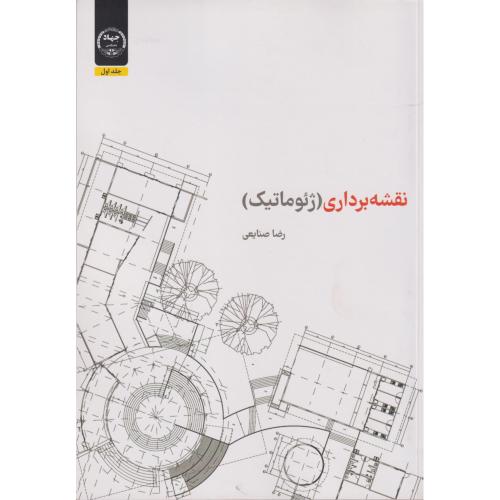 نقشه (ژئوماتیک) ، صنایعی ، جهادتهران