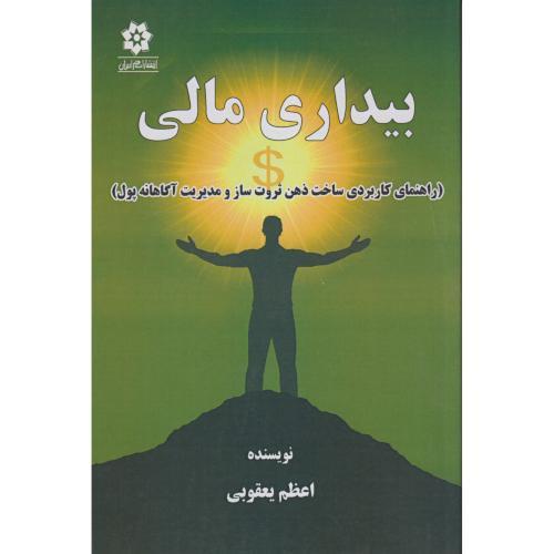 بیداری مالی ، یعقوبی ، خراسان