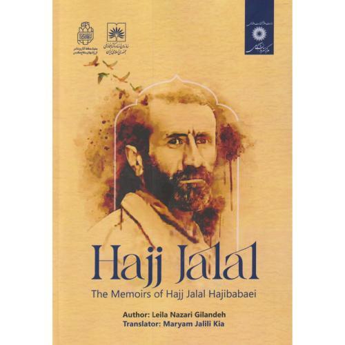 Hajj Jalal ، جلیلی کیا  ، مرکزنشر