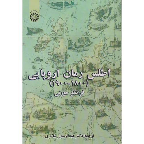 اطلس رمان اروپایی (1800-1900) ، شاکری ، 2706